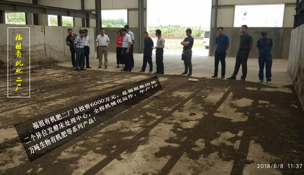 欢迎胶州市畜牧局和专家来福祖参观考察