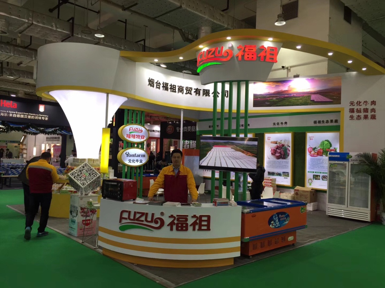 2017山东国际肉类产品博览会福祖食品人气爆棚！