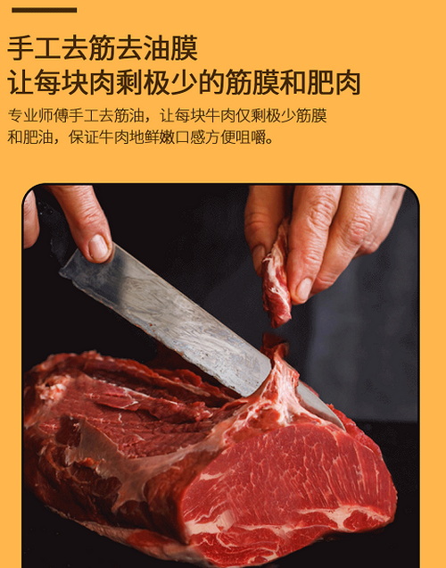 福祖牛肉